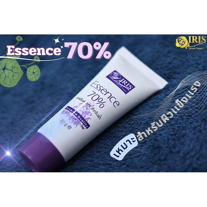 เอสเซ้นส์ 70% Essence70% ไอริสควีนเนอจอร์ รูปที่ 2