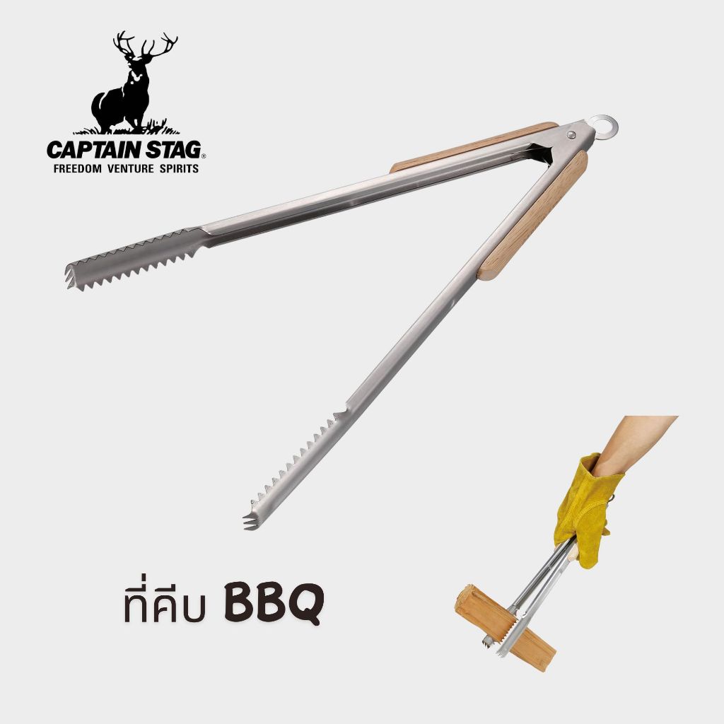 ที่คีบ CAPTAIN STAG UG-3286 BBQ Stainless Steel ด้ามไม้ ยาว 35cm พร้อมส่ง