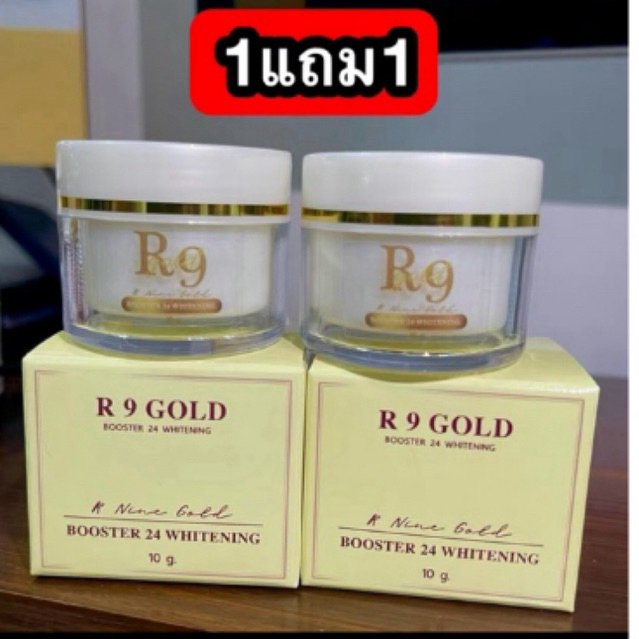 (R9 GOLD) 1แถม1 อาไนท์โกลด์ (ทากลางคืน)
