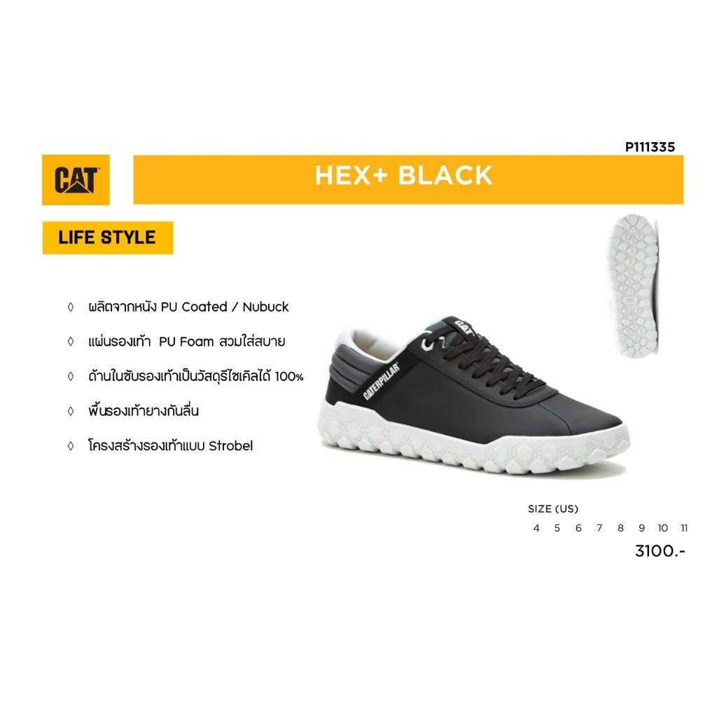 รองเท้า CATERPILLAR [NON-SAFETY] HEX + BLACK P111335