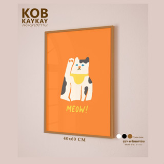 กรอบแต่งบ้าน น้อลแมวสดใส เติมแต่งบ้านให้สดใส