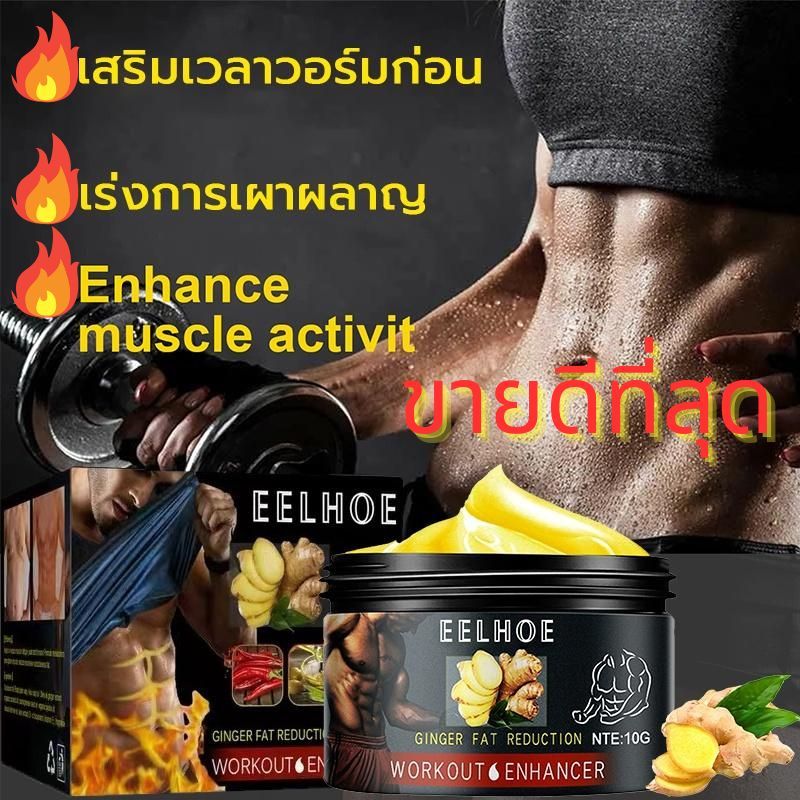 ครีมสลายไขมัน 50g สร้างกล้ามหน้าท้อง ลดพุงหน้าท้อง เร่งการสลายไขมัน ครีมกระชับสัดส่วน ครีมลดหน้าท้อง