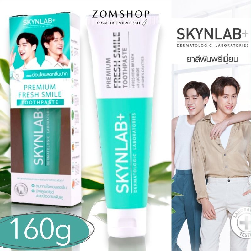 สีเขียว【Skynlab】ยาสีฟัน【ขนาด160g.】สกินแล็บ พรีเมี่ยมเฟรชสไมล์ Premium Fresh Smile Toothpaste #Sky1