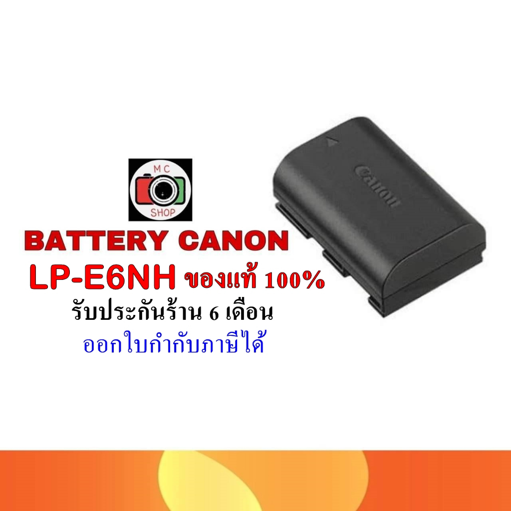 พร้อมส่ง BATTERY&CHARGER CANON LP-E6NH/LP-E6P/LC-E6ของแท้ 100% ปีผลิต 2024