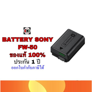 พร้อมส่ง✅BATTERT&CHARGER SONY FW-50 ของแท้ 100% มีประกัน 6 เ…