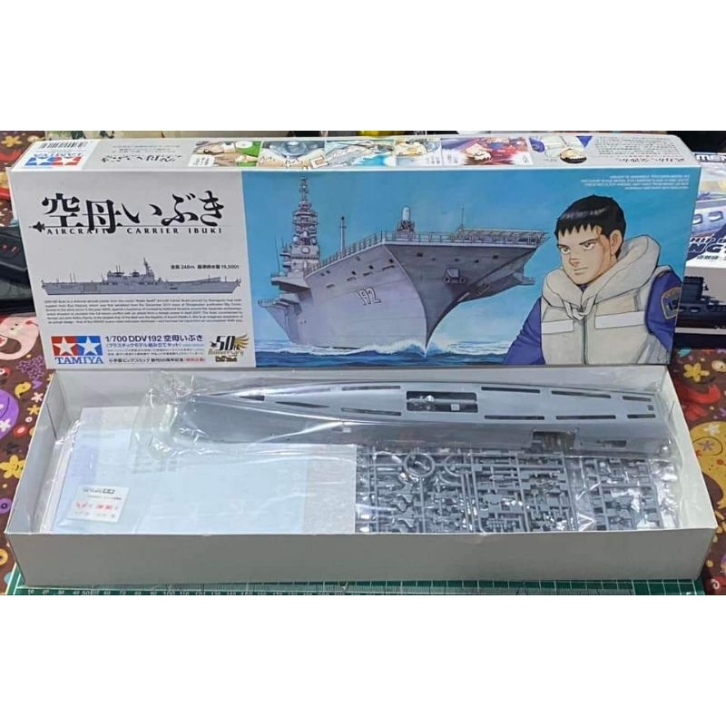 Tamiya 1/700 DDV192 Aircraft Carrier Ibuki