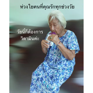 Bebefood เอลเดอร์เบอร์รี่ สกัดเข้มข้น 1 ขวบขึ้นไป สร้างภูมิต้านทาน
