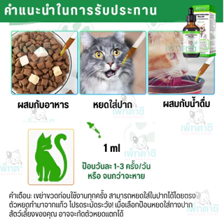 Oimmal Constipation Relief โปรไบโอติคแมว ท้องอืด ป้องกันอุจจาระค้างสะสมเป็นเวลานาน