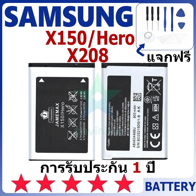 แบตเตอรี่ Samsung X150/Hero/X208 รุ่น AB463446BU แบตเตอรี่ต้นฉบับ Samsung ไม่มีไขควงชุด 800mAh