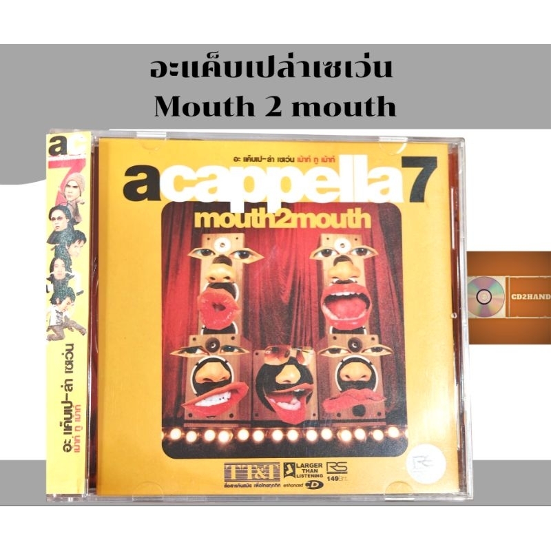 ซีดีเพลง cdอัลบั้มเต็ม วง Acappella 7 อะแค็บเปล่าเซเว่น อัลบั้มที่สอง Mouth2mouth ค่าย RsPomotion