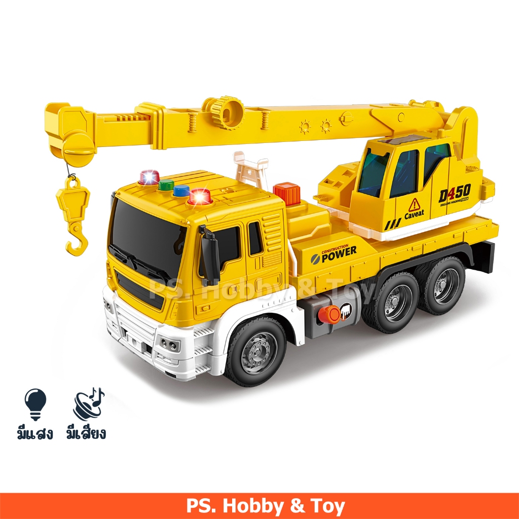 ของเล่นรถเครน JS Toys ขนาด 1/16 มีเสียงและไฟ