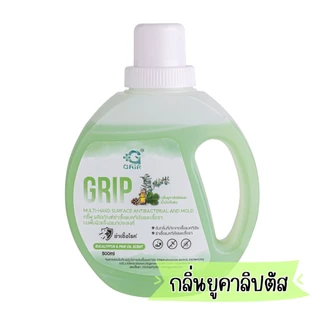 Grip Germ Killer น้ำยาฆ่าเชื้อ น้ำยาทำความสะอาดอเนกประสงค์ กลิ่น ocean mint สดชื่น ขนาด 1200 มล.