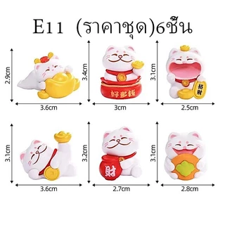 *ราคาชุด* แมวนำโชค ตุ๊กตาจิ๋ว ตุ๊กตาบอนไซทำจากเรซิ่นตกแต่งสวนรูปสัตว์น่ารักสุดสร้างสรรค์ของตกแต่งโต๊ะขนา T E