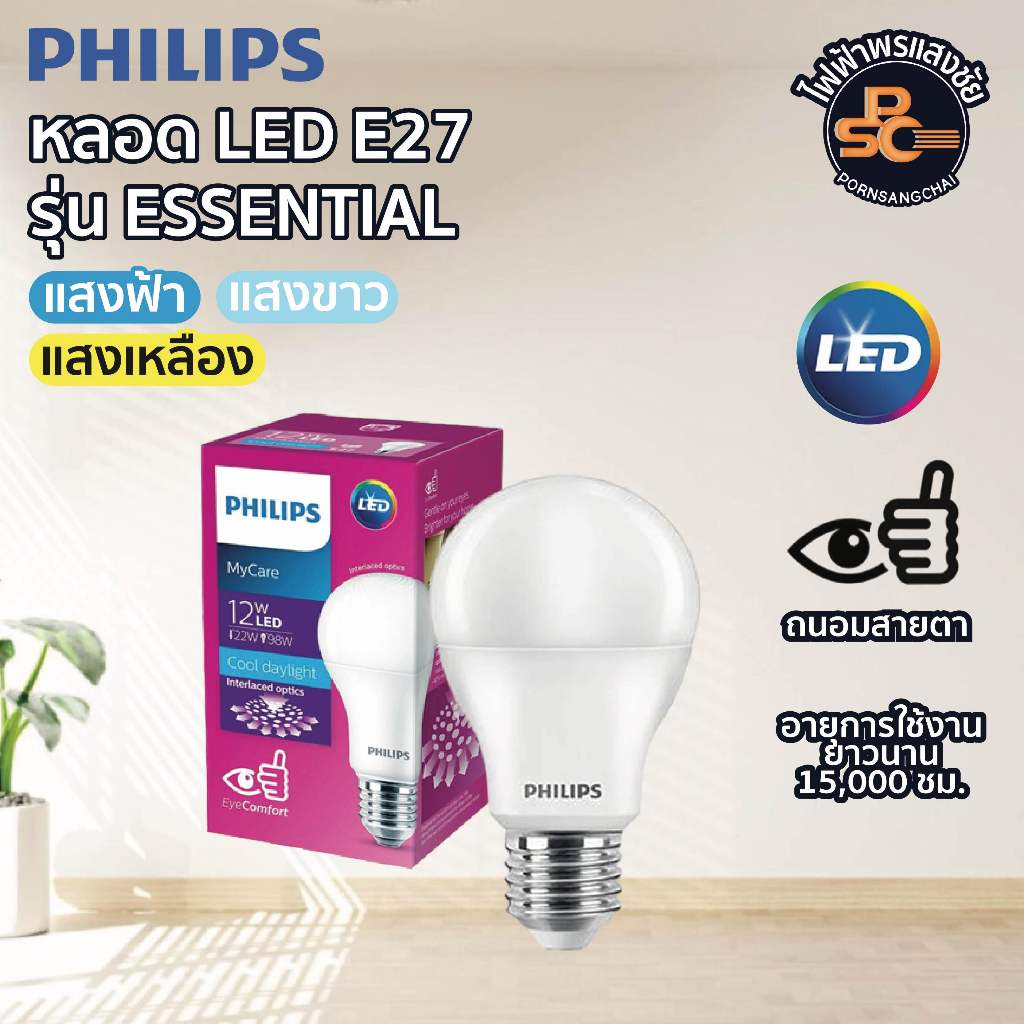 PHILIPS - หลอดไฟ LED BULB MyCare E27 8W, 10W, 12W 6500K,3000K,4000K สี Daylight, Warm White และ Cool White