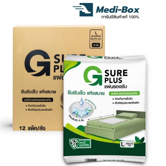 ยกลัง 12 ห่อ) แผ่นรองซับ G SURE PLUS สำหรับ ผู้ใหญ่ สีขาว ซึมซับเร็ว แห้งสบาย ลดโอกาสเกิดแผลกดทับ