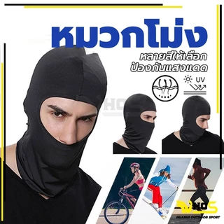 หน้ากากมอเตอร์ไซค์ โม่งคลุมหัว หน้ากากขี่จักรยาน outdoor riding mask กันฝุ่นกันแดดกันร้อน ระบายอากาศได้ดี