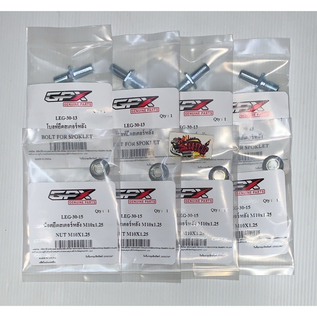 แยกขาย เสาสเตอร์หลัง/น็อตตัวเมีย LEGEND200/150 แท้ แยกขาย