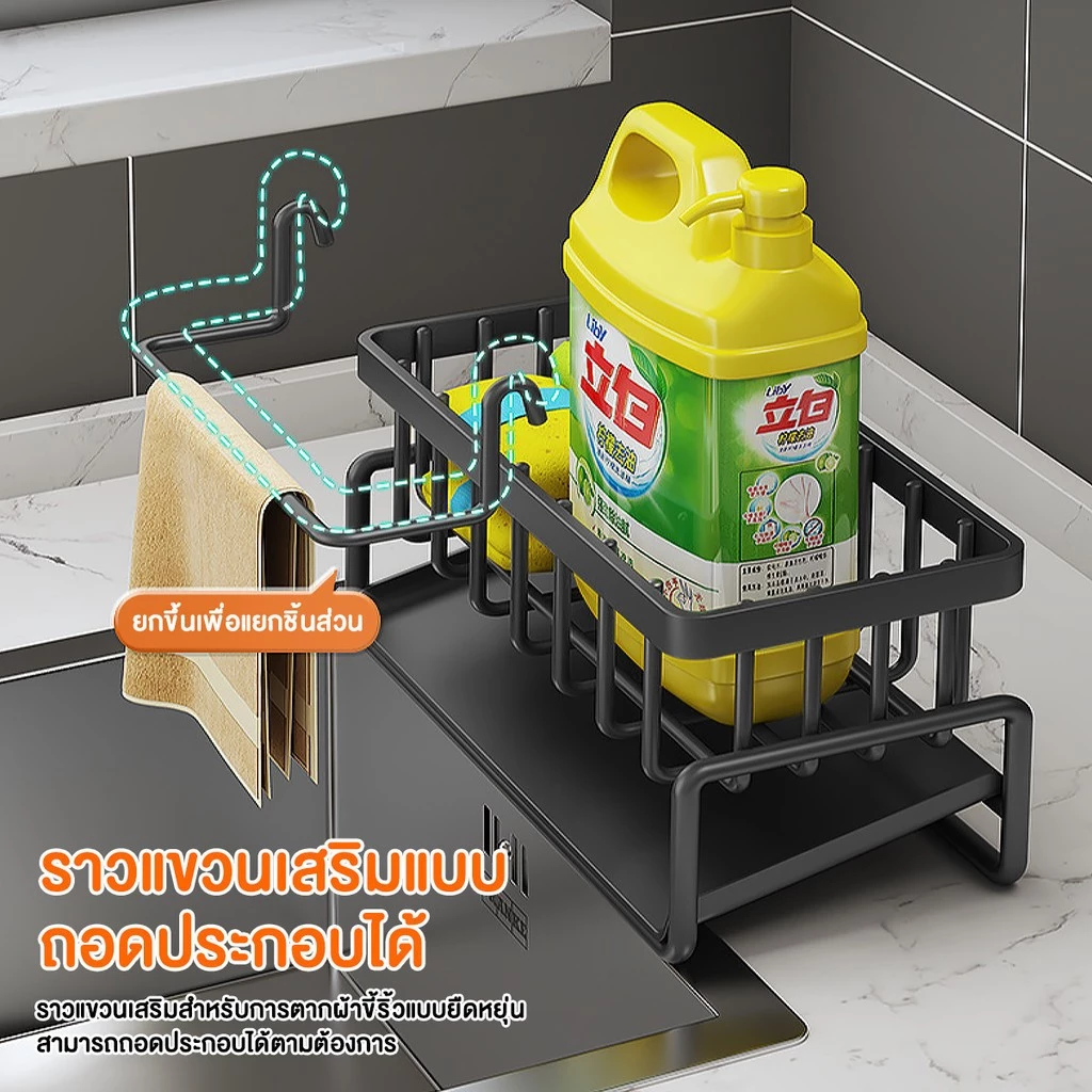 ชั้นวางของในครัว อ่างล้างจานเคาน์เตอร์ชั้นเก็บวัสดุ ชั้นวางฟองน้ำ ABS ตะกร้า พร้อมก้านแขวนผ้า ดำ/ขาว thumbnail 7