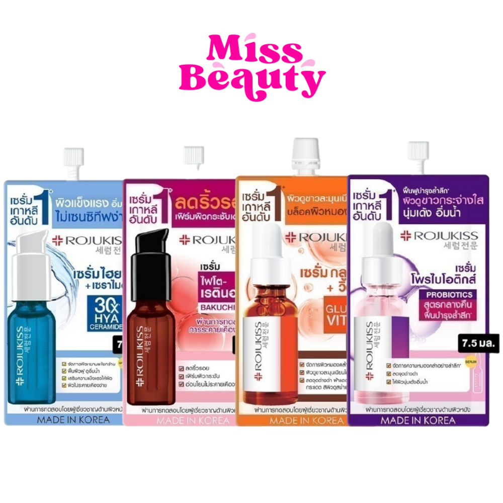 (ซอง) Rojukiss Serum โรจูคิส ไฟโต-เรตินอล,กลูต้า วิต ซี,ไฮยา เซราไมด์,ไวท์ ไนท์ เซรั่ม 7.5 มล.