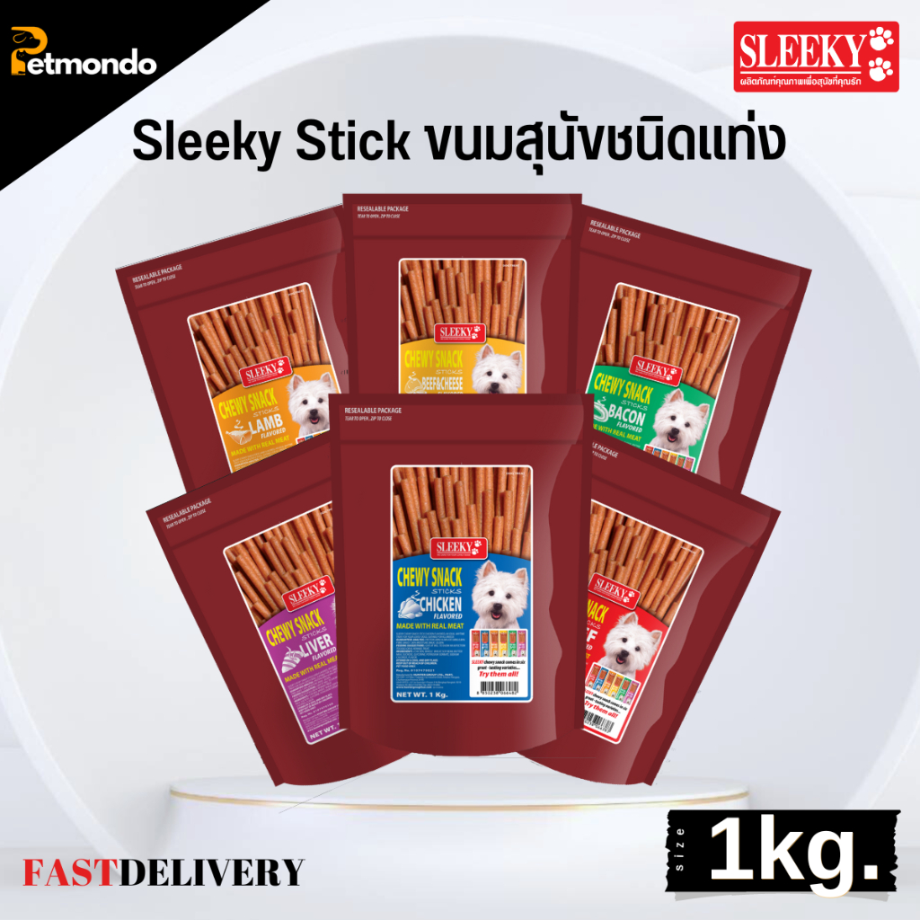 SLEEKY Chewy Stick สลิคกี้ ชิววี่ สติ๊ก สขนมสุนัขชนิดแท่ง ขนาด 1 kg.