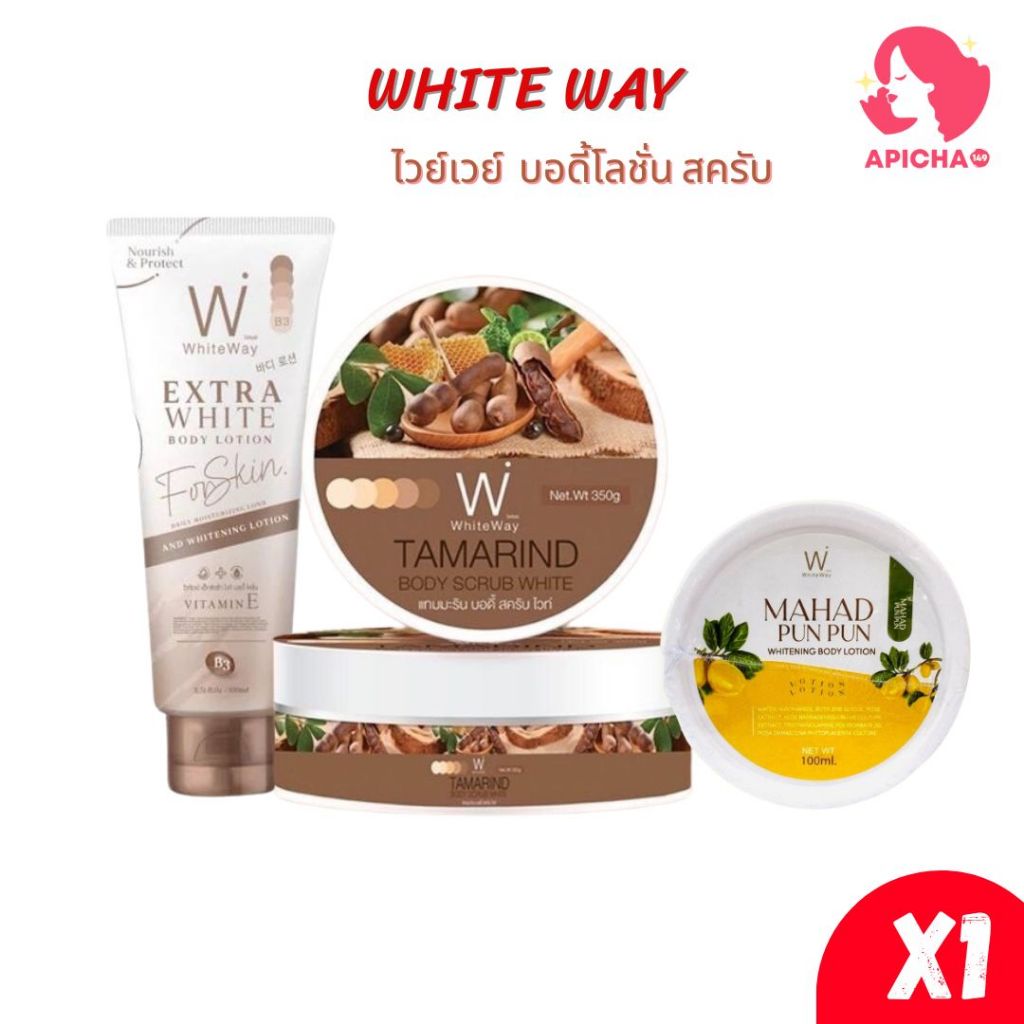 White Way สครับ โลชั่น หลายสูตร 100-350g.