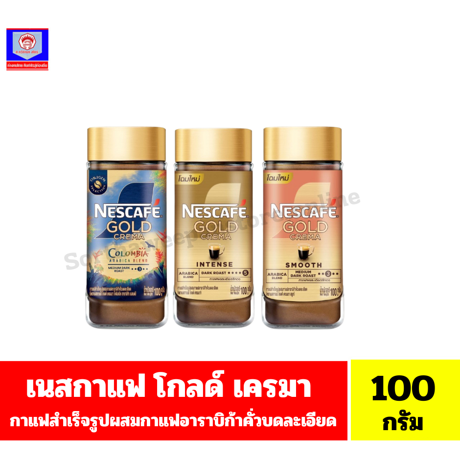 เนสกาแฟ โกลด์ เครมา กาแฟสำเร็จรูปผสมอาราบิก้าคั่วบดละเอียด ขนาด 100 กรัม**ขวดแก้ว**