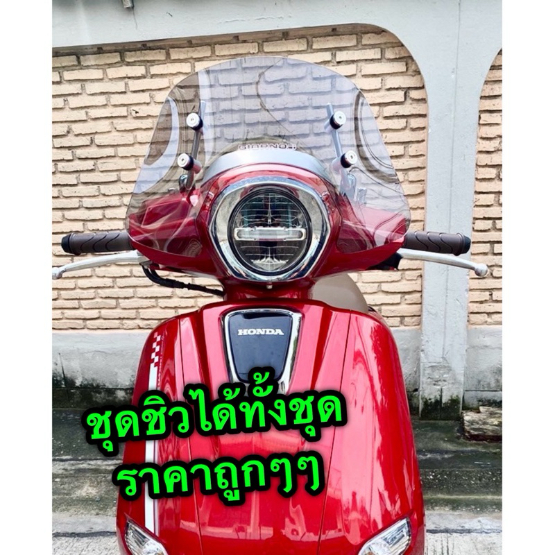 ชุดชิวGiornoแร็คหลัง การ์ดหม้อน้ำ ที่วางแก้ว งานตรงรุ่นฟรีเมี่ยม