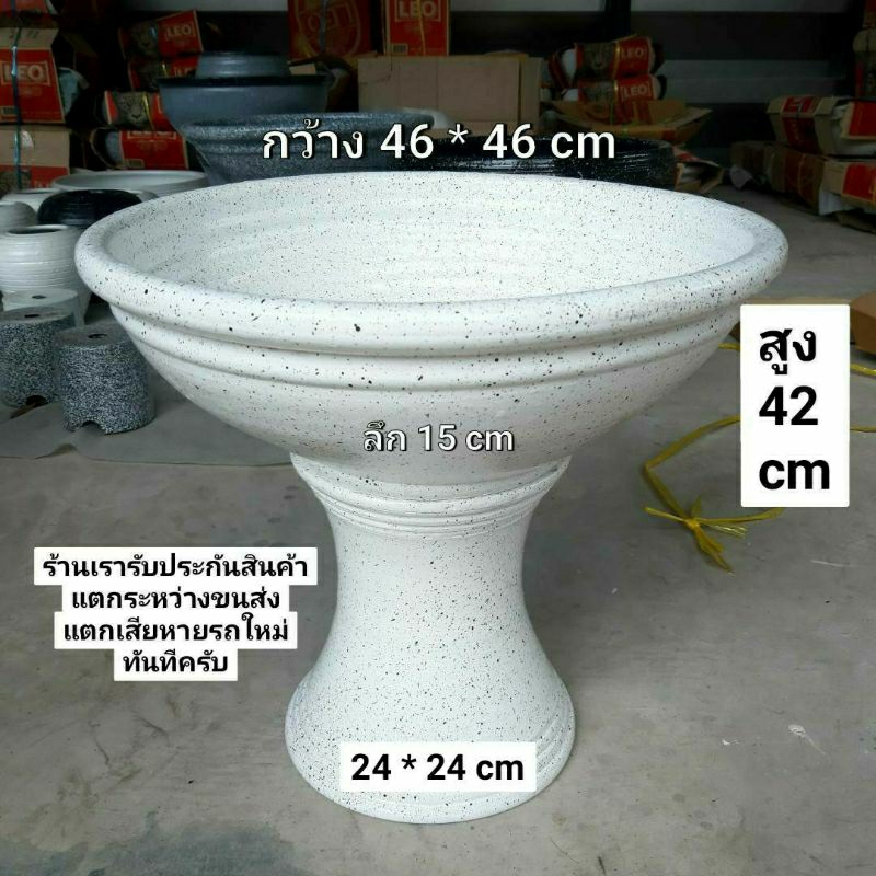 ชุดอ่างดินเผาสีขาวหินอ่อนกว้าง 46×46 cm (16นิ้ว) รับประกันสินค้าแตกระหว่างขนส่ง แตกรับชิ้นใหม่ได้เลย(ยกชุด/แยกขาย)
