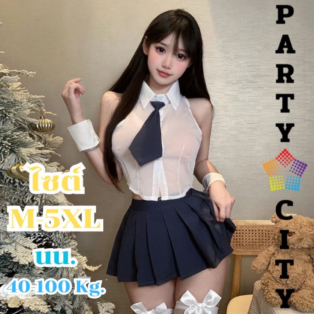 PARTY CITY ชุดคอสเพลย์ ชุดเสื้อเซ็กซี่  ชุดนักเรียน❤️​ไซต์M-5XL (นน.40-100 kg.)  ‍ ️มาพร้อมเสื้อกั๊กแขนกุด PC-420