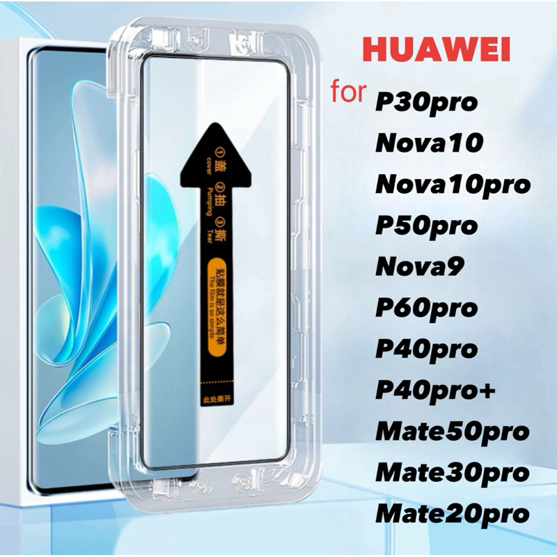 MT ฟิล์มกระจก สำหรับ huawei จอโค้ง แบบเต็มจอ กล่องช่วยติด p30pro p50pro p60pro Nova 9 10 Nova10pro Mate 20 30 50 pro