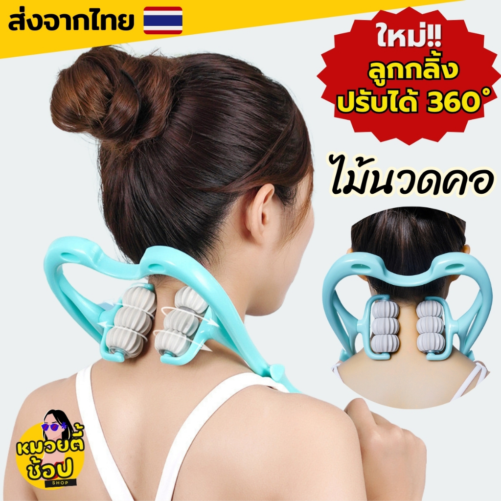 ไม้นวดคอ นวดไหล่ ด้ามจับถนัดมือ ผ่อนคลาย นวดได้หลายส่วน ซิคิโคนนิ่มไม่บาดผิว (พร้อมส่งจากไทย )