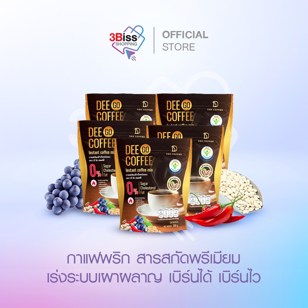(5 ถุง 100 ซอง) DeeGoCoffee ดี โก คอฟฟี่ กาแฟสำเร็จรูป14in1 ผสมคอลลาเจนไดเปปไทด์ ไฟเบอร์ ช่วยเผาผลาญ