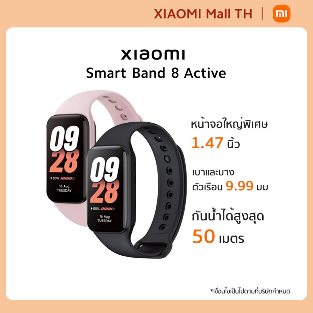 Xiaomi Mi Band 8 Active นาฬิกาสมาร์ทวอทช์ จอแสดงผล 1.47" การวัดออกซิเจนในเลือด ประกัน 12 เดือน
