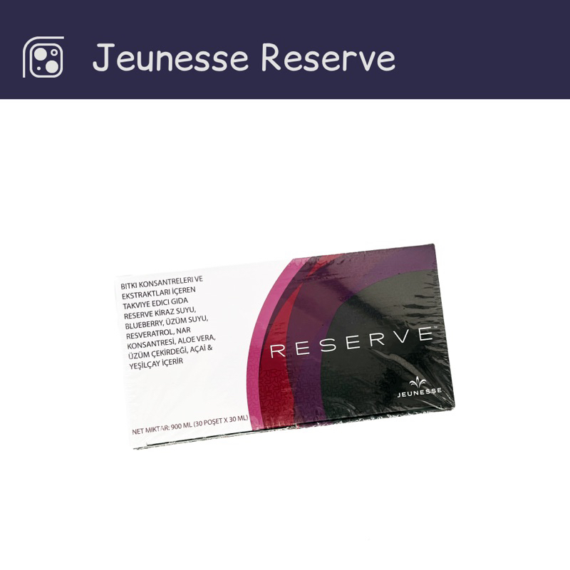 Reserve Jeunesse เจอเนสส์ รีเซิร์ฟ 30 ซอง