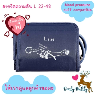 🚑ส่งเร็ว🚑 สายวัดความดันโลหิต SIVE S,M,L,XL🩸Blood Pressure Cuff Compatible🩸ผ้าพันแขนวัดความดัน สายความดัน 🩷