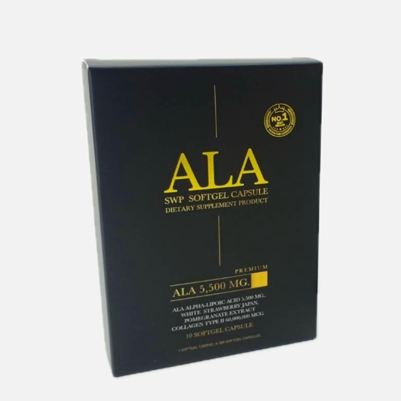 พร้อมส่ง❗️กลูต้า ALA ซอฟเจล(10วัน)ผิวกระจ่างใส เล่นแสง