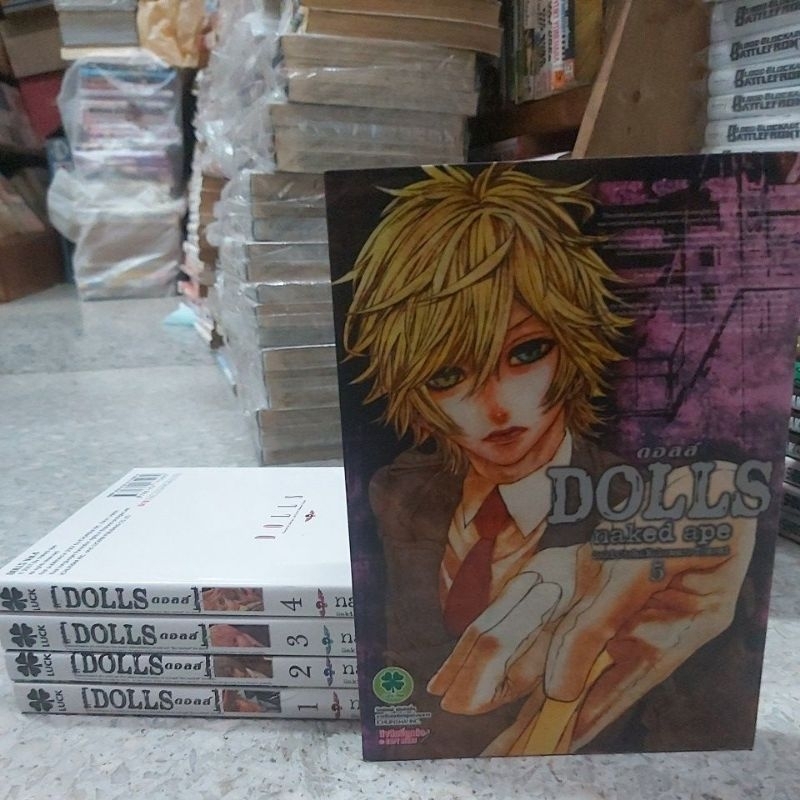 ดอลล์ DOLLS  เล่ม1-5
