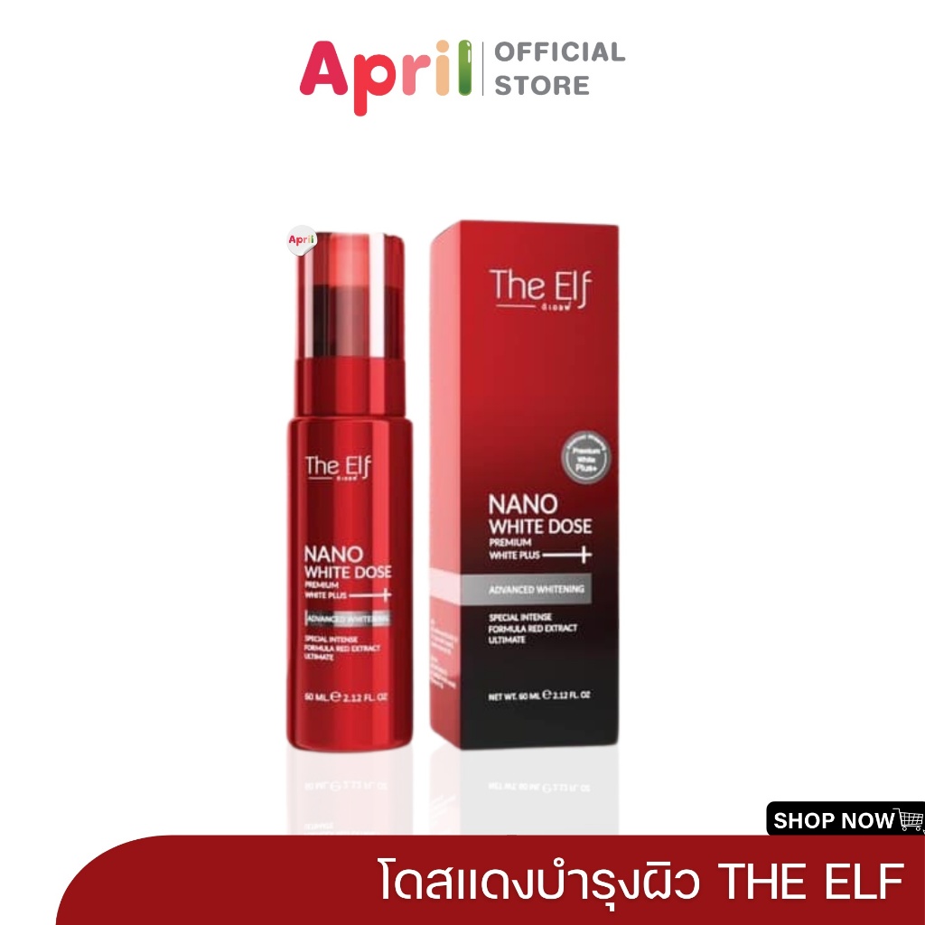 โดสแดง ดิเอลฟ์ THE ELF NANO WHITE DOSE เซรั่มบำรุงผิวกาย สำหรับผิวขาวยาก สูตรเข้มข้น ขาวไว ปลอด