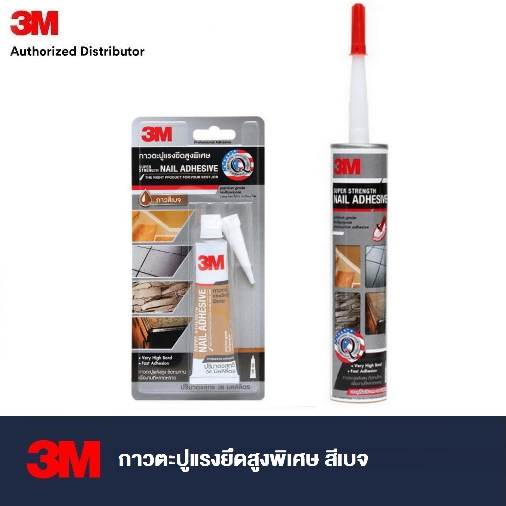 3M™ Super Strength Nail Adhesive, กาวตะปูแรงยึดสูงพิเศษ สีเบจ