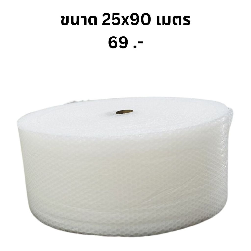 บับเบิ้ล 25×100 เมตร หนา40แกรม