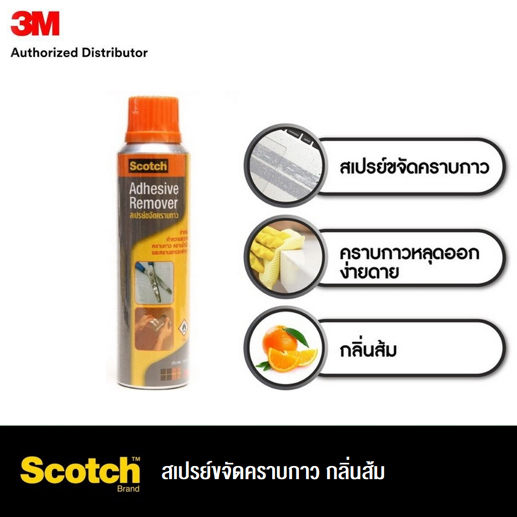 Scotch® Adhesive Remover Cleaner, สก๊อตซ์ สเปรย์ขจัดคราบกาว 150 มล.