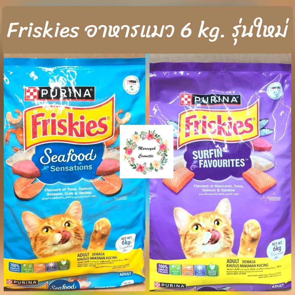 Friskies อาหารแมว ฟิสกีส์ 6 kg.
