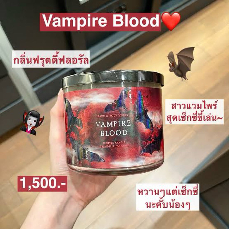 Bath & Body Works 3 Wick Vampire Blood Candle 411g. ของแท้