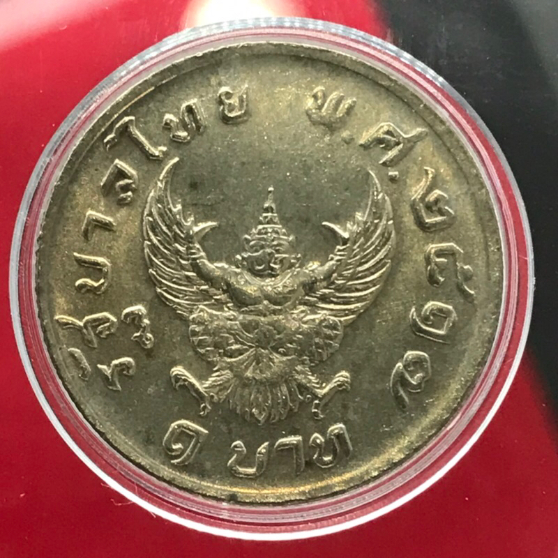 เหรียญ 1 บาทพญาครุฑ ปี 2517 แท้ ครุฑชัดสภาพไม่ผ่านการใช้งาน เหรียญตามรูปพร้อมตลับ