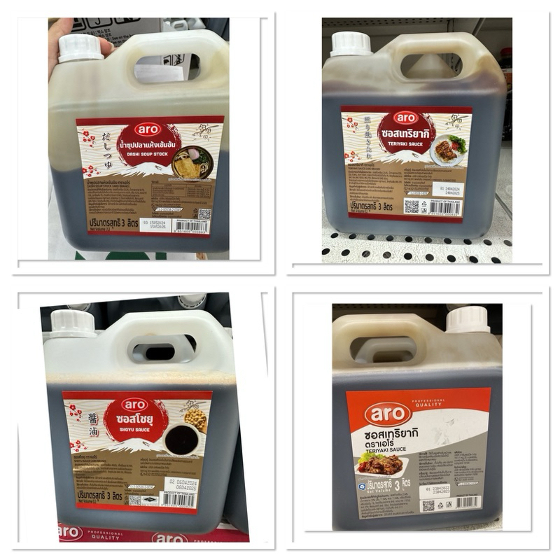 น้ำซุปปลาแห้ง เข้มข้น ตรา เอโร่ 3 L. Dashi Soup Stock Aro / Teriyaki Sauce ซอส เทริยากิ / Japanese Soy Sauce ซอส โชยุ