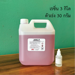เรซิ่นคาร์บอน ขนาด5กิโล หุ้มคาร์บอน หล่อไฟเบอร์กลาส เรซิ่นคาร์บอนไฟเบอร์ เรซิ่นคาร์บอน เรซิ่นหุ้มคาร์บอน เรซิ่นคาบอน