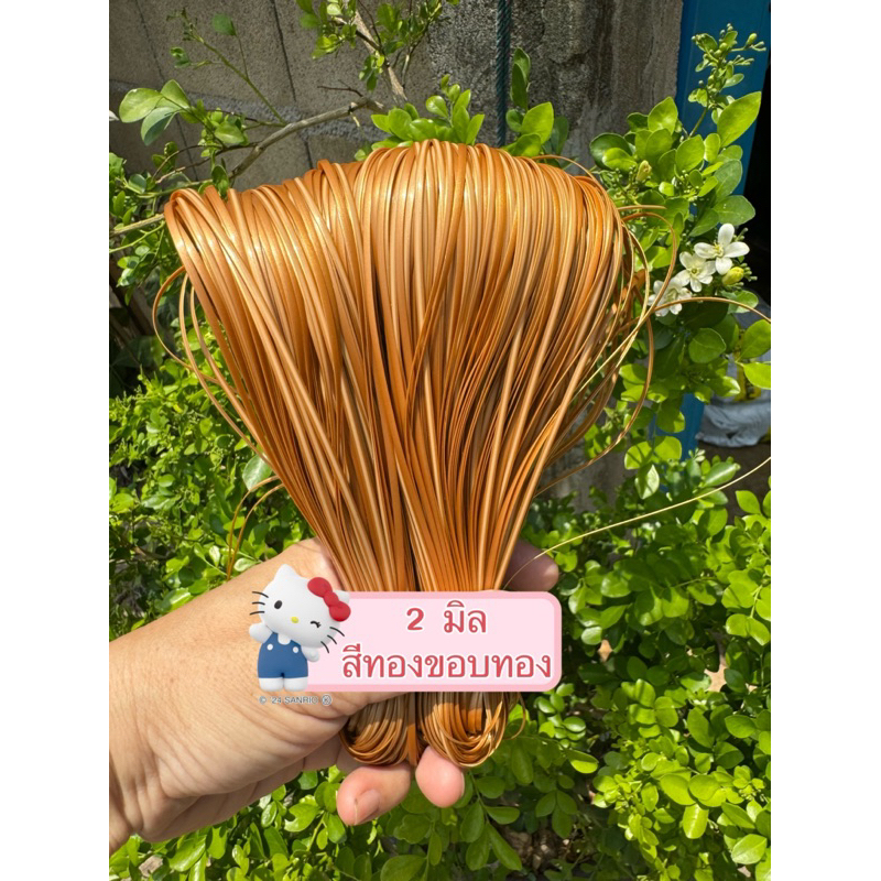 เส้นถักหวายเทียมใช้สานตะกร้าหวายแท้ตะกร้าไม่ไผ่ตะกร้าหวายเทียมตะกร้าพลาสติกสานกระติ๊บข้าวขนาด2มิลน้ำหนัก70กรัม