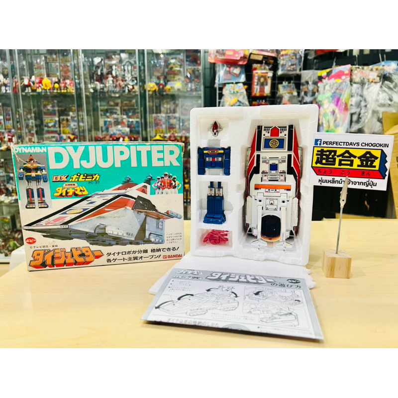 ยานเหล็ก เก่า 1980’s Japan Popy PC-37 Dynaman Dyjupiter