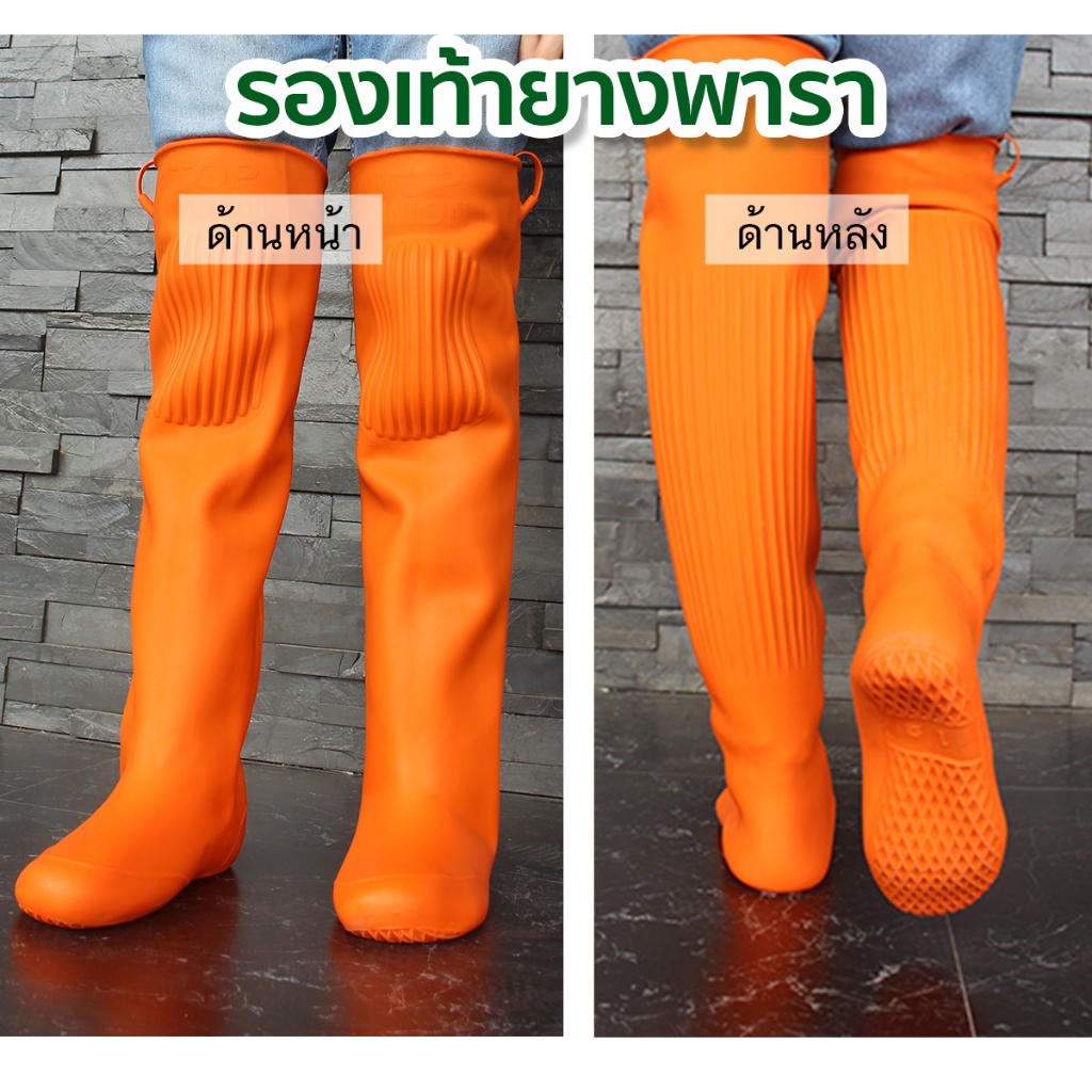 รองเท้าบูทยางพารา รองเท้าบูทส้มกันน้ำ บูทยาว ลุยโคลน ลุยน้ำ ทำนา ทำสวน บูทยาว