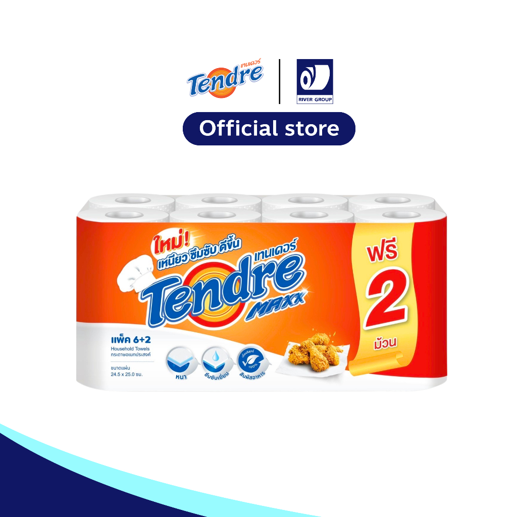 Tendre เทนเดอร์ กระดาษอเนกประสงค์ 14.5 เมตร แพ็ค 6+2 ม้วน (Household Towels 14.5 m)
